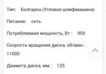 Total TG 1101256 Laqunda / Bolqarka ( 950 watt )