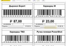 1C 8.3 Ticarət-Anbar proqramı 7.7 versiyasının qiymətinə