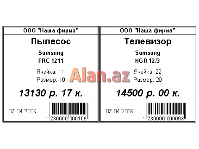 1C 8.3 Ticarət-Anbar proqramı 7.7 versiyasının qiymətinə