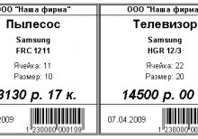 1C 8.3 Ticarət-Anbar proqramı 7.7 versiyasının qiymətinə