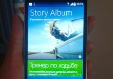 Samsung galaxy s4