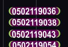 Azercell nömrələrin satışı