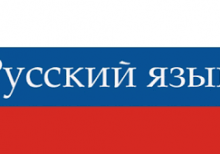Rus dili danışıq kursu May  qrupları