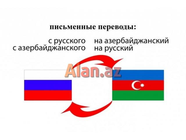 Перевод с русского языка на Азербайджанский язык и обратно