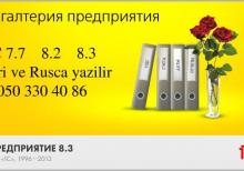 1C buxalteriya  8.3 Azerbaycan dilinde