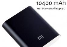 Powerbank Mi 10400