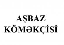 Xetai erazisinde yerlesen restorana ASBAZ komkcisi teleb olunur.