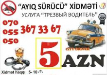 AYIQ SURUCU xidmeti 5 azn