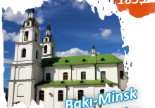 Bakı-Minsk-Bakı aviabiletlər