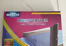 Masaüstü tenis setkasi 