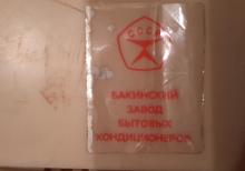 Kondisioner/Кондиционер BK-2900/БК-2900