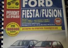 Ford Fiesta və Ford fusion maşınlar üçün təmir kitabları