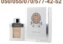 Al Wisam Day White Eau De Parfum for Men by Rasasi