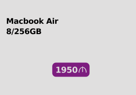 13" Macbook Air 8/256GB