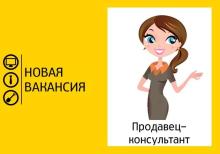 В элитный салон по продаже посуды в Баку требуется девушка продавец-консультант