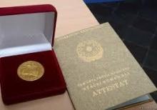 Qızıl medal