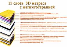 3d матрас Fohow