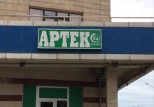 Hazır Aptek Biznesi Satılır