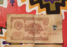 1961-ci ilin SSSR-inin 1 rublu satilir