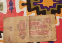 1961-ci ilin SSSR-inin 1 rublu satilir