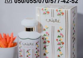 Ghality Eau de Parfum for Women by Ard Al Zaafaran