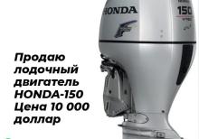 Honda 150 qayıq-SATILIR(TƏCİLİ)