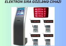 Elektron sira gözləmə cihazı