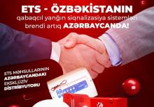 Yanğın siqnalizasiya sistemi