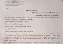 Qədmi tarixi 18 əsr əl yazma Quran kərim