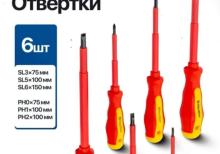 Dielektrik tornavida dəsti FORSAGE-2827