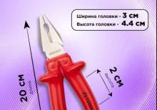 Dielektrik kəlbətin REXANT-ELEKTRIK 200 mm