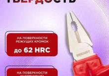 Dielektrik kəlbətin REXANT-ELEKTRIK 200 mm