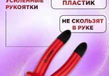 Dielektrik kəlbətin REXANT-ELEKTRIK 200 mm