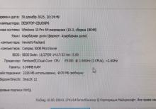 4 dəst ofis kompüterləri, hər dəsti 349 manat