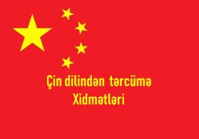 Çin dilindən səlis tərcüməçi bələdçi xidməti