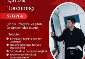 Çin dili üzrə tərcüməçi axtarılır