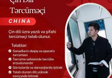 Çin dili üzrə tərcüməçi axtarılır