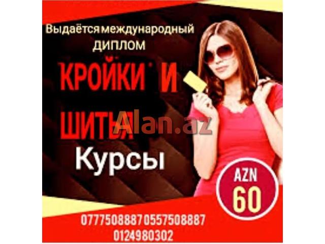 Курсы КРОЙКИ и шитья