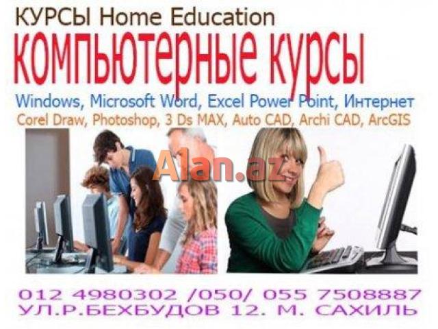 #Компьютерные курсы в Баку