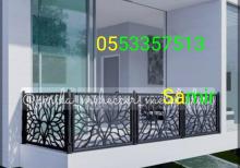 Meherccer Balkon  Pillekan  Usta