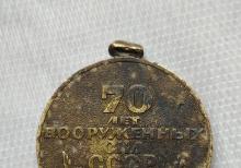 SSRİ 70 illik yubiley medalı