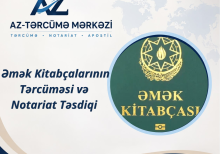 AZ-TƏRCÜMƏ MƏRKƏZİ