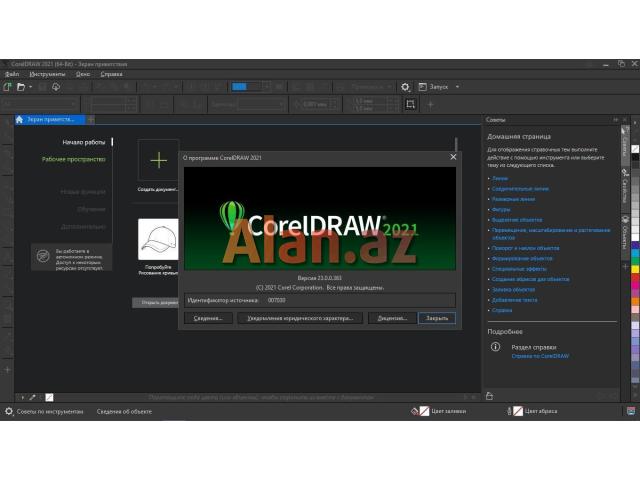 Corel DRAW Proqramından dərslər