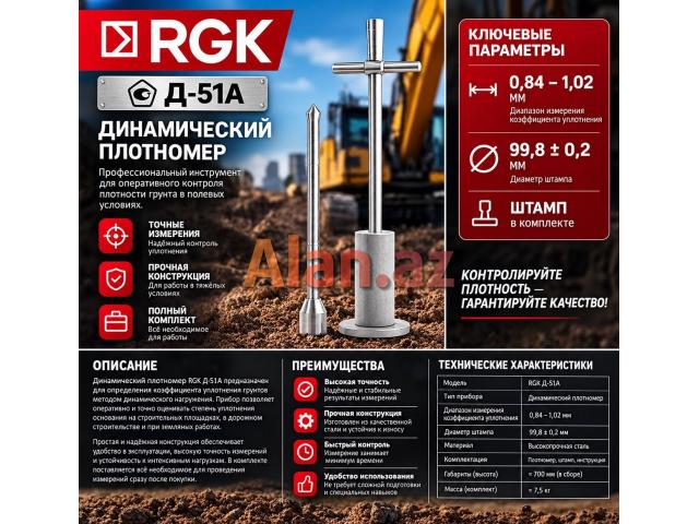 Penetrometr RGK D-51A