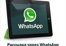 WhatsApp da reklam xidməti